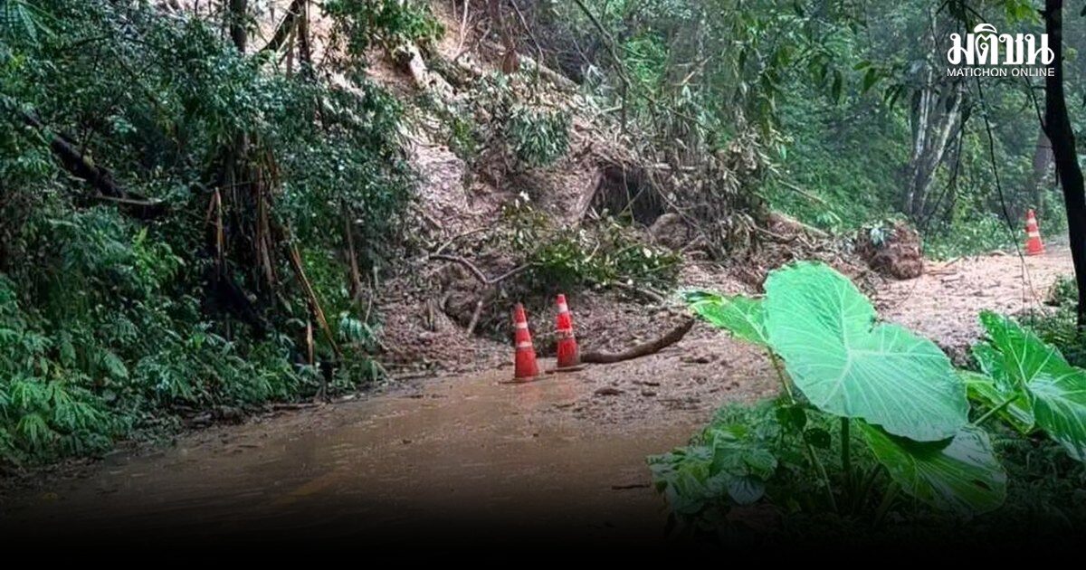 เตือนภัยนักเดินทาง! ดินสไลด์ปิดเส้นทางไปหมู่บ้านอีต่อง กม.ที่ 16 ฝนตกหนักทำพิษ